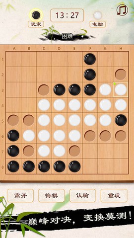 黑白棋图1