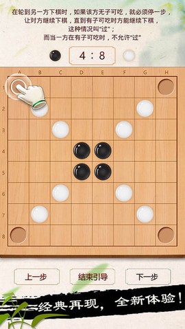 黑白棋图3