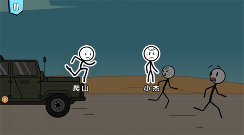 火柴人循环模拟图1