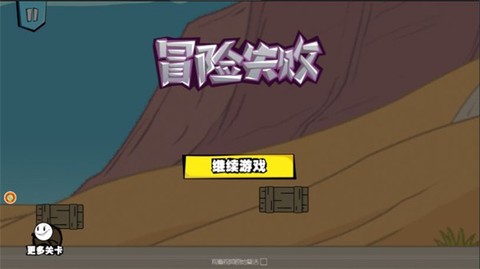 火柴人循环模拟图2