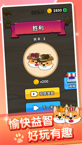 疯狂的狗蛋2[图1]