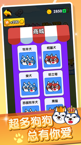 疯狂的狗蛋2图2