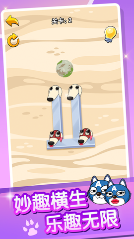 疯狂的狗蛋2图3