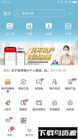 酷酷游戏盒子图2