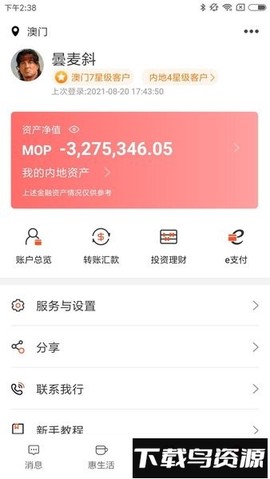 酷酷游戏盒子图3