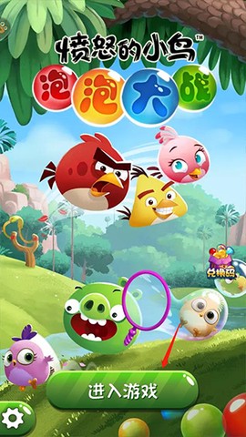 愤怒的小鸟泡泡大战最新版[图1]