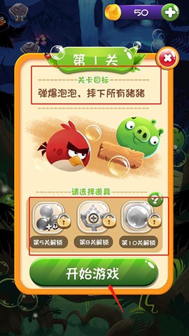 愤怒的小鸟泡泡大战最新版图3