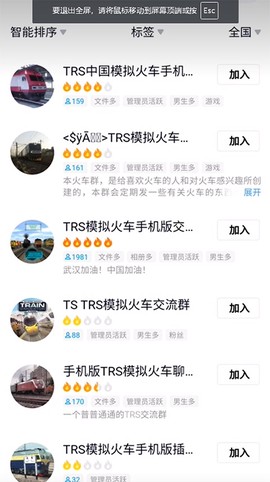 中国火车模拟[图1]