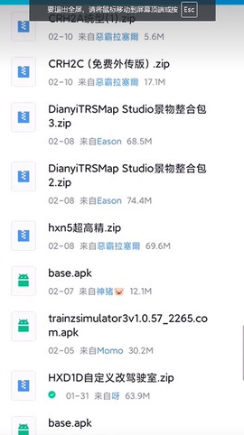 中国火车模拟[图3]