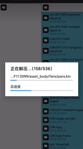 中国火车模拟[图6]
