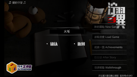 泞之翼3：望日篇[图4]