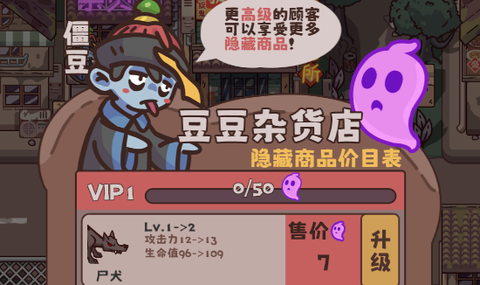 捉鬼事务所手机版图1