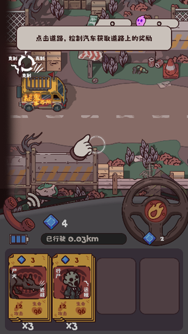 捉鬼事务所手机版图3