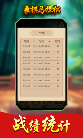 象棋马拉松[图1]