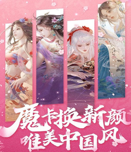 魔卡幻想官方正版[图1]