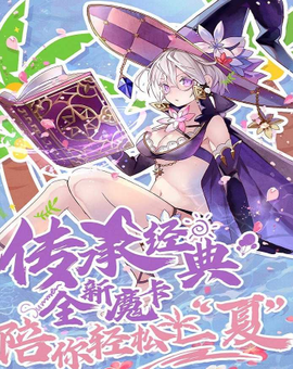 魔卡幻想官方正版[图3]