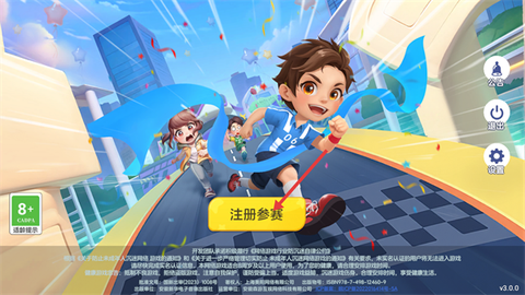 男生女生向前冲[图1]