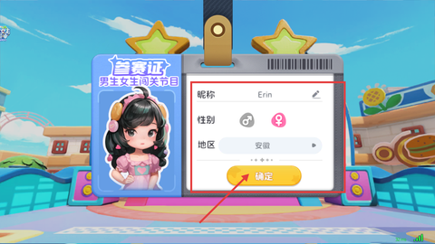 男生女生向前冲[图2]