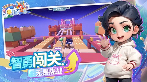 男生女生向前冲图1