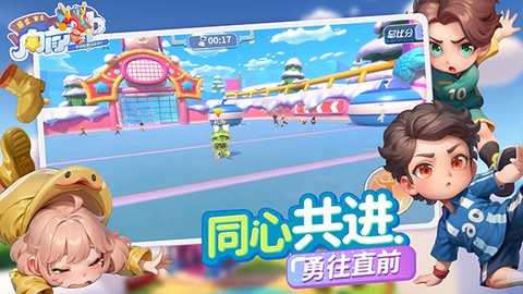 男生女生向前冲图3