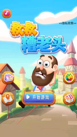 救救糟老头[图2]