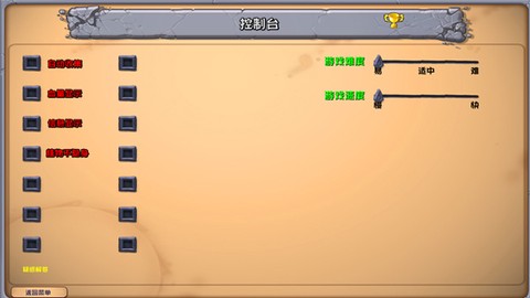 植物大战僵尸神奇植物版图3