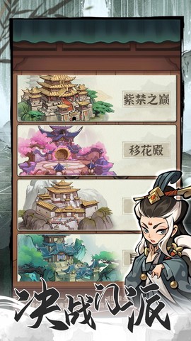 行侠仗义五千年图1