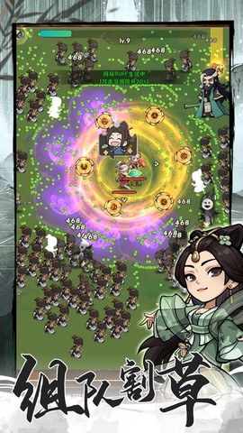 行侠仗义五千年图2