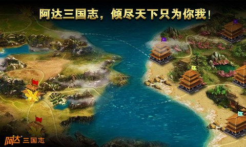 阿达三国志[图1]
