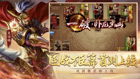 三国杀破解版图2