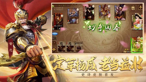 三国杀破解版图3