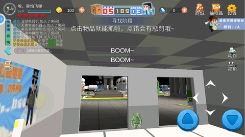 开心躲猫猫官方正版图3