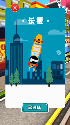 开心爱跑酷[图4]