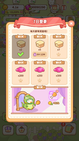 兔叽餐厅正式版[图6]