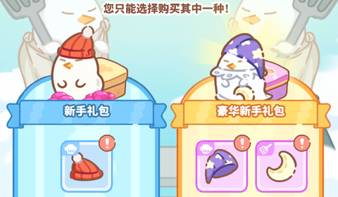 兔叽餐厅正式版图1