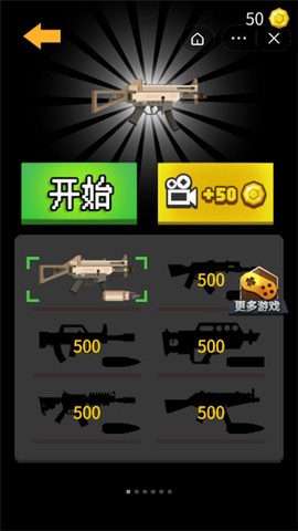 萌宠联盟射击赛图3