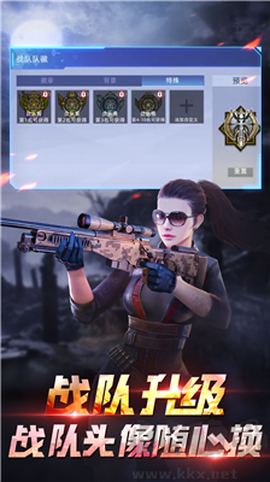 全民枪神破解版[图1]