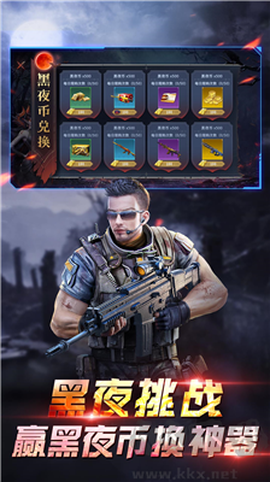 全民枪神破解版[图3]