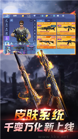 全民枪神破解版[图4]