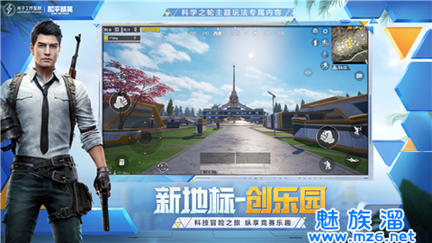 和平精英破解版[图3]