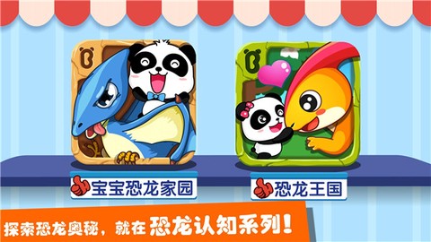 恐龙王国世界图2