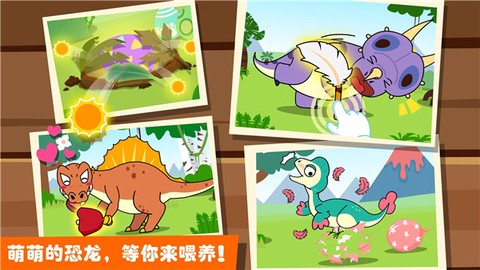 恐龙王国世界图3