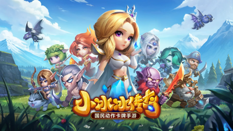 小冰冰传奇[图1]