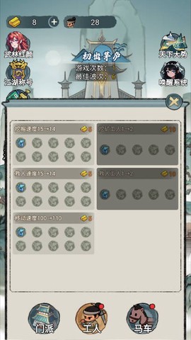 最强进化官方版[图1]