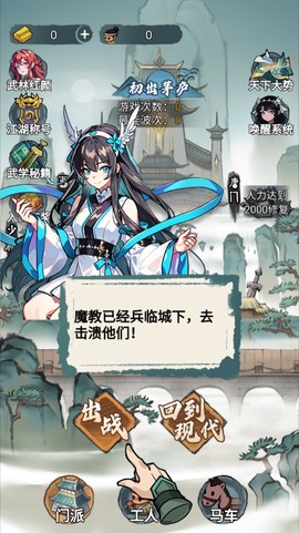 最强进化官方版[图2]