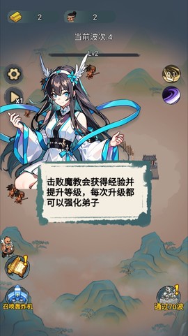 最强进化官方版[图6]