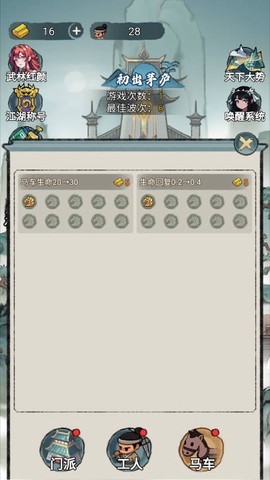 最强进化官方版图1