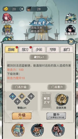 最强进化官方版图3