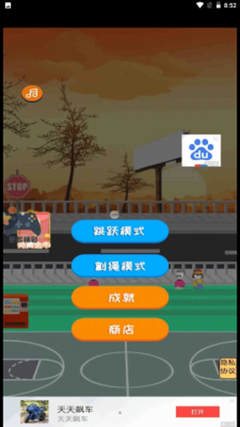 扣篮高手模拟器图3