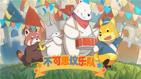 不可思议乐队中文版图1